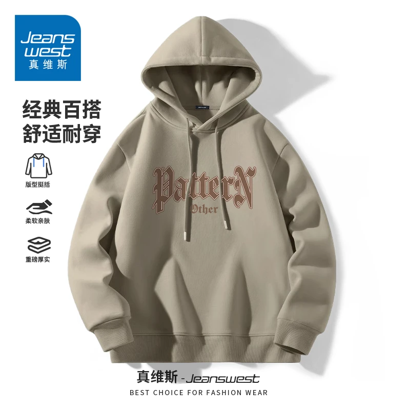 真维斯卫衣男款2025春季新款潮流百搭连帽上衣美式重磅质感套头衫