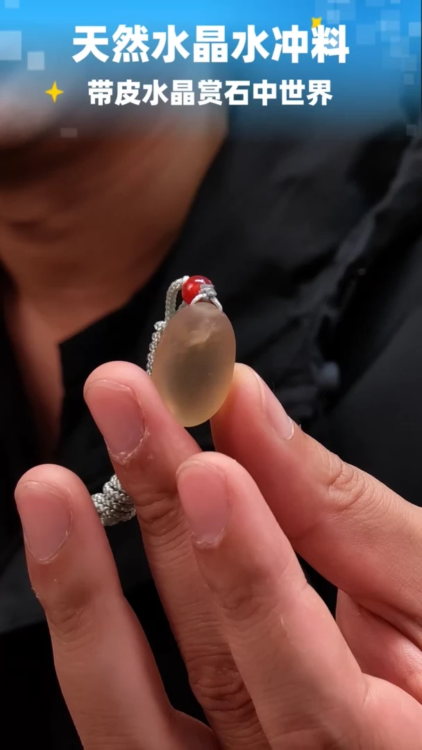 未镶嵌珠宝半成品水晶028