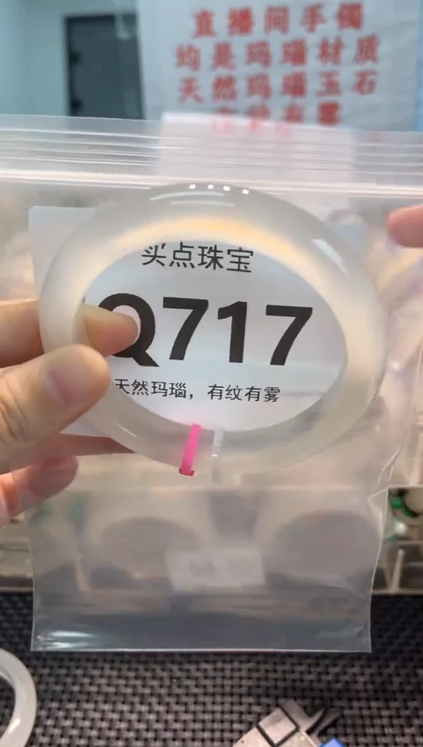 玛瑙/玉髓手镯未镶嵌QQ717