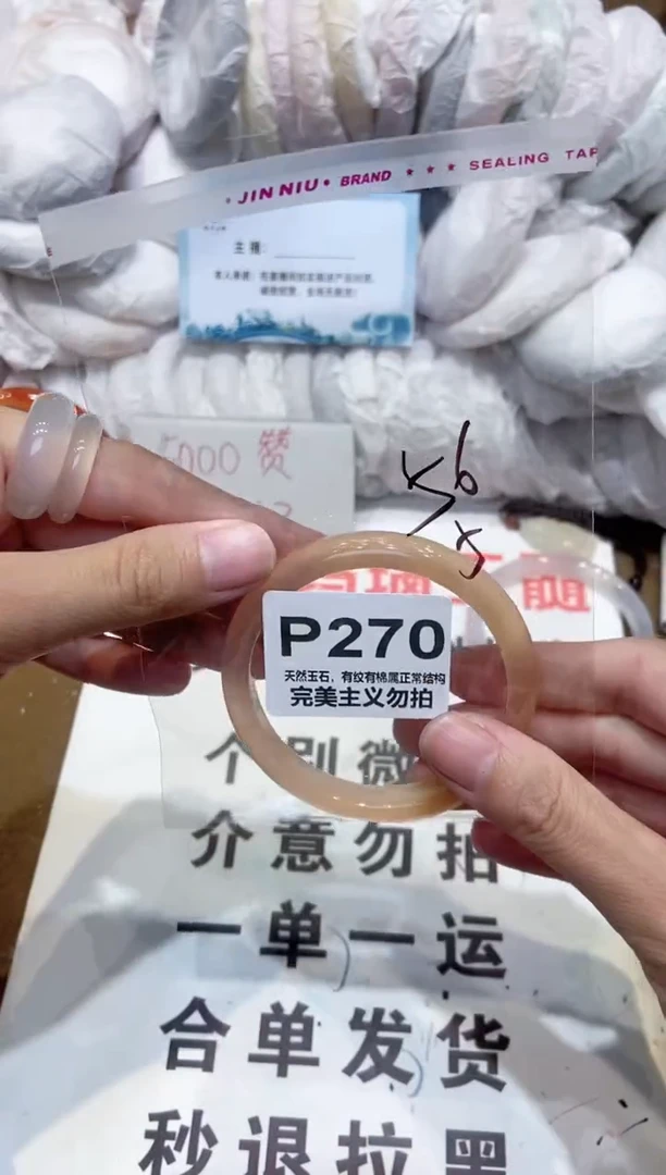 手镯玛瑙/玉髓未镶嵌56