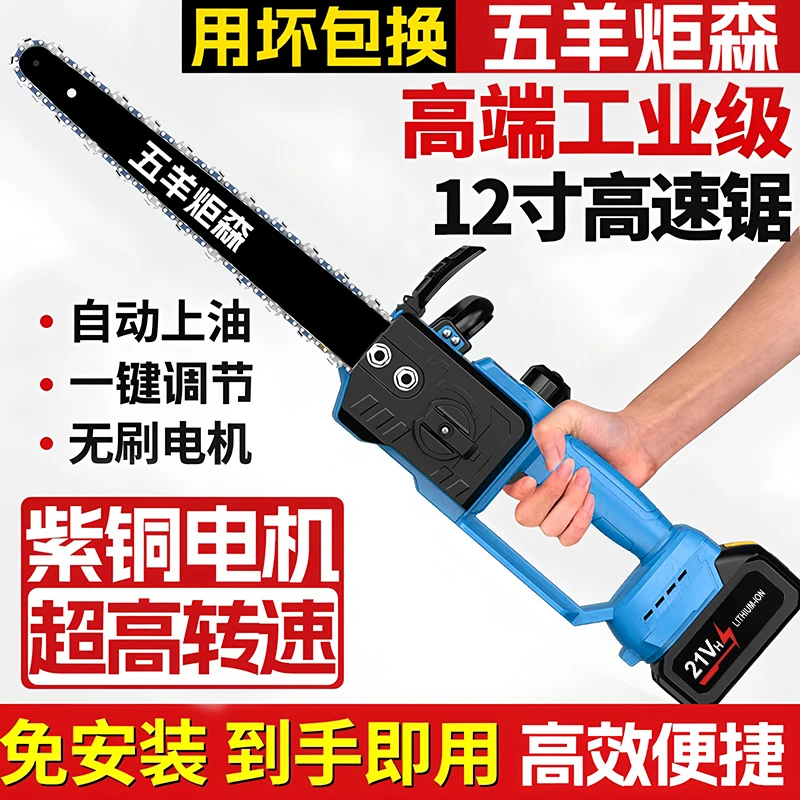 牧田蓝款高速 12寸修枝伐木锯带塑箱