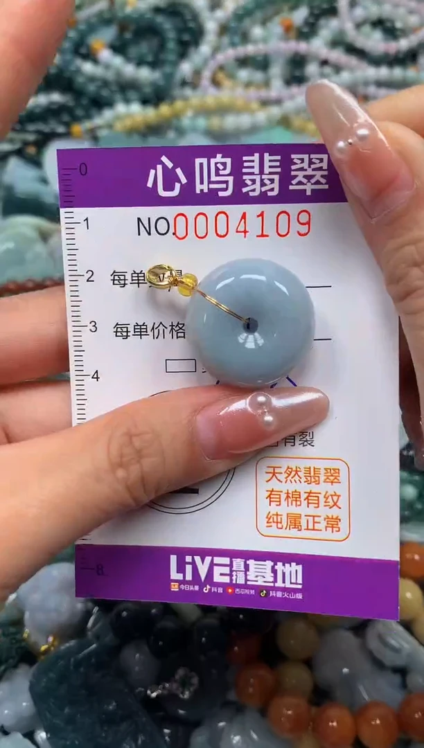 颈饰未镶嵌翡翠闪购004109