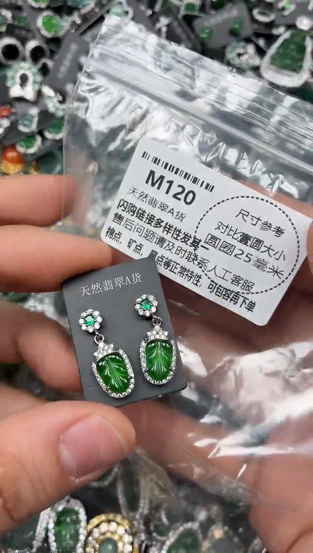 颈饰未镶嵌翡翠M120耳钉