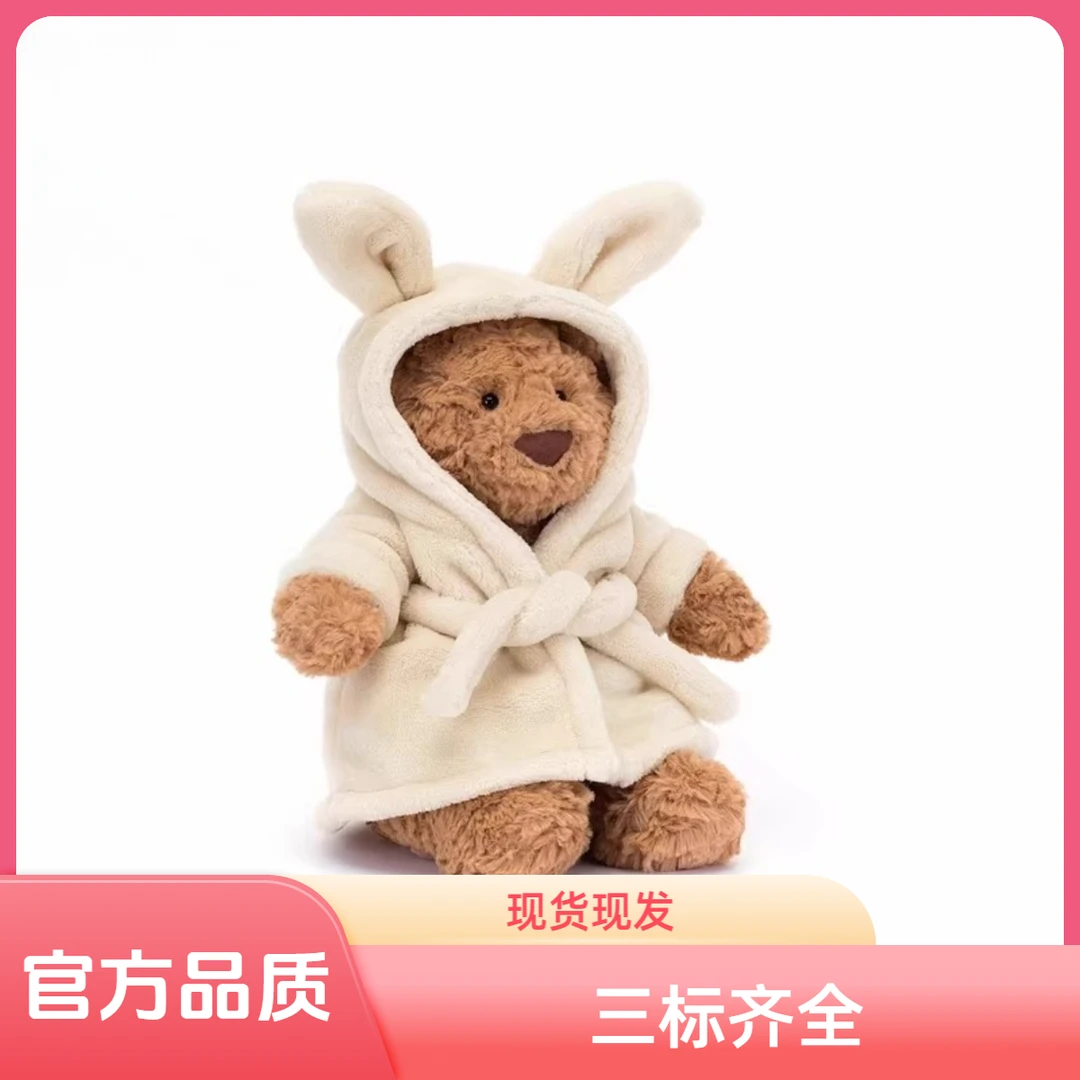 英国JELLY巴塞罗熊毛绒玩具浴袍小熊公仔玩偶娃娃520礼物