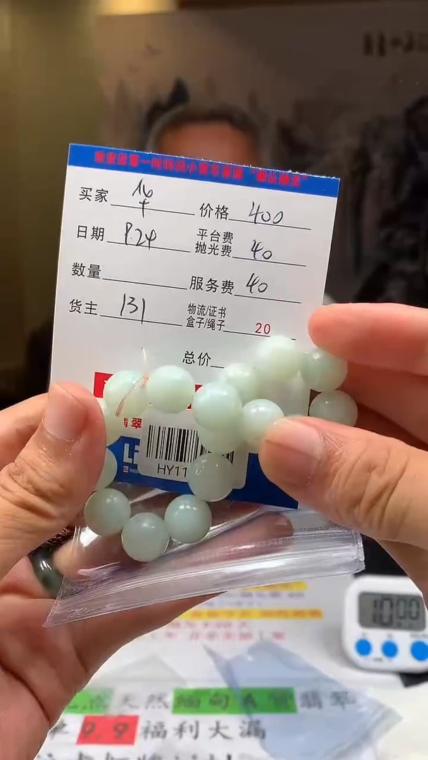 未镶嵌定制翡翠华*HY114380