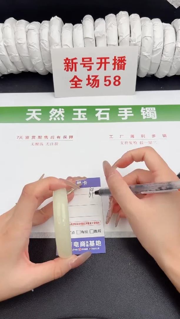 未镶嵌手镯石英质玉69-55.2