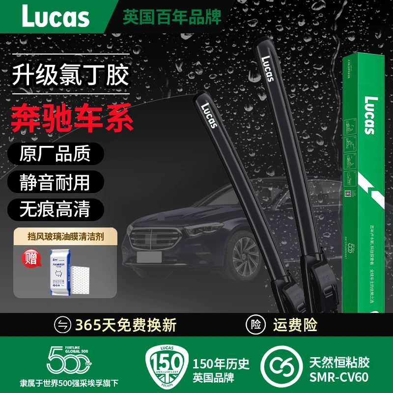 「奔驰专拍」高端静音耐磨无骨雨刷雨刮器推荐