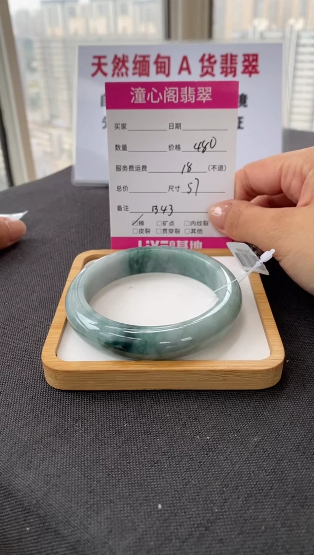 未镶嵌手镯翡翠57.4圈口  编码  B43