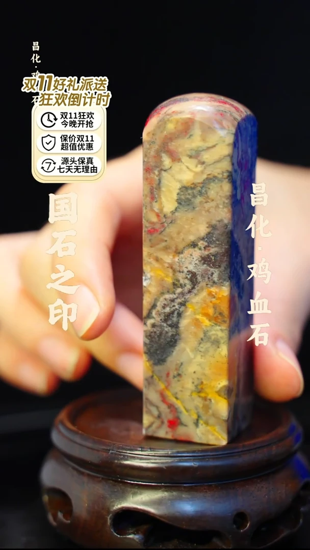 昌化鸡血石一方纯天然印章—kys