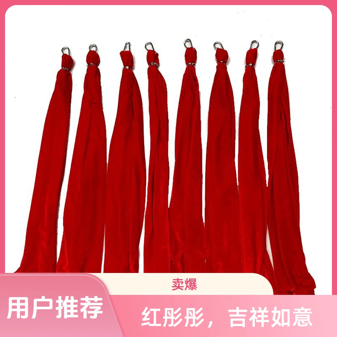 大货车红色丝绒飘带轮胎扫泥扫泥绒布扫灰布货车专用耐磨汽车耐用