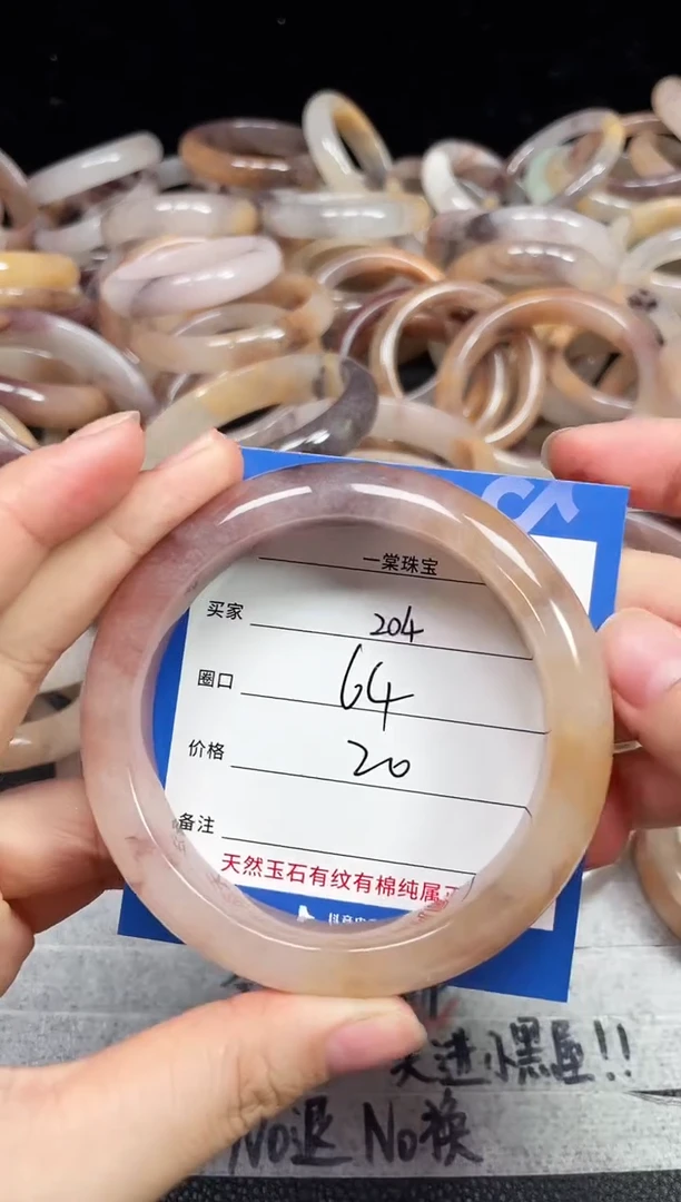 未镶嵌石英质玉手镯204