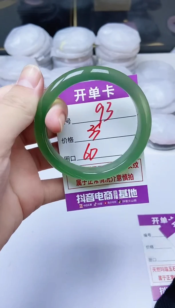 手镯玛瑙/玉髓未镶嵌93