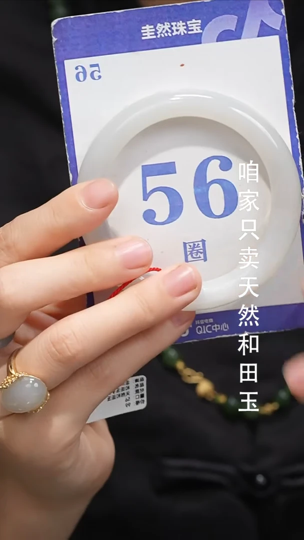 未镶嵌手镯和田玉086