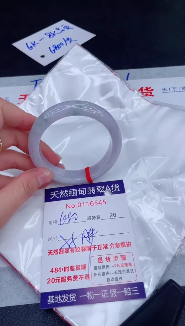 未镶嵌手镯翡翠680.00