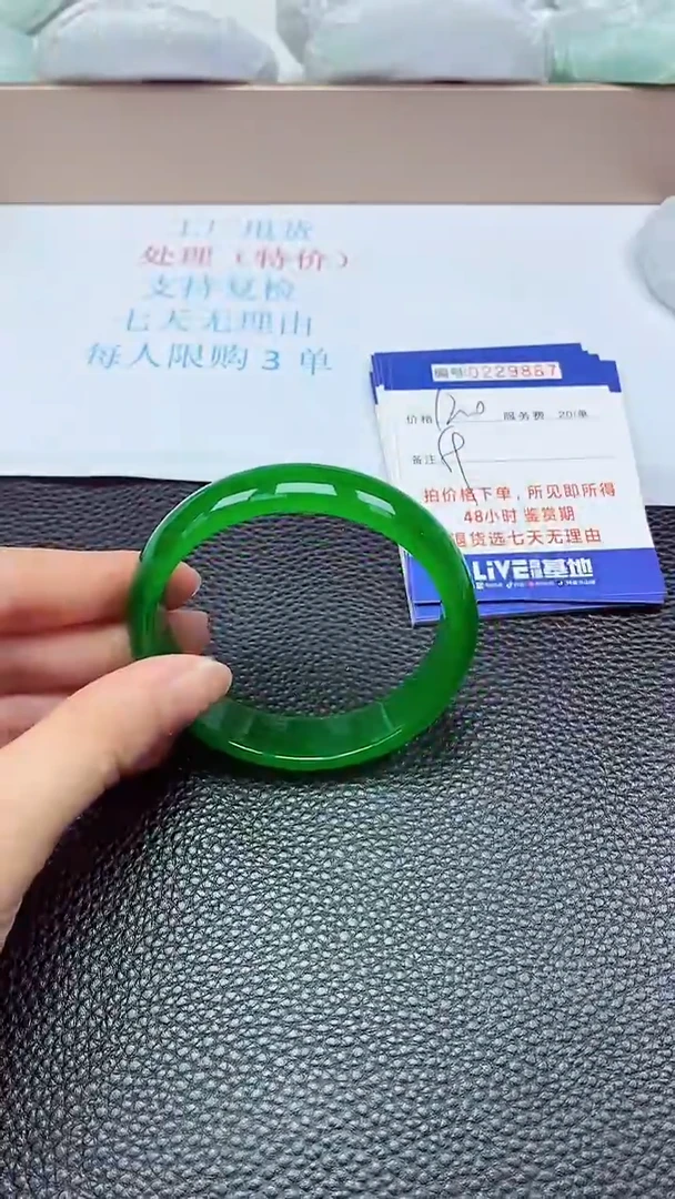 拍下以实物为准229867