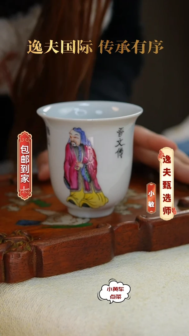 清杯124粉彩无双谱钟式杯