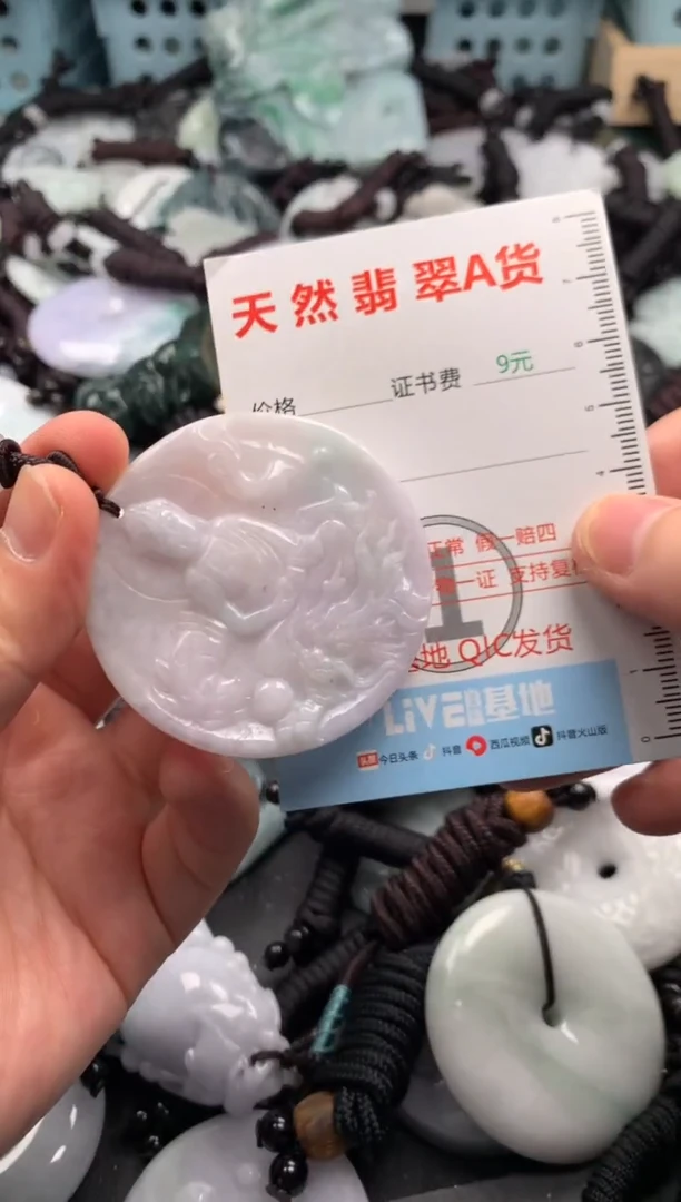 翡翠未镶嵌吊坠(不含链)1