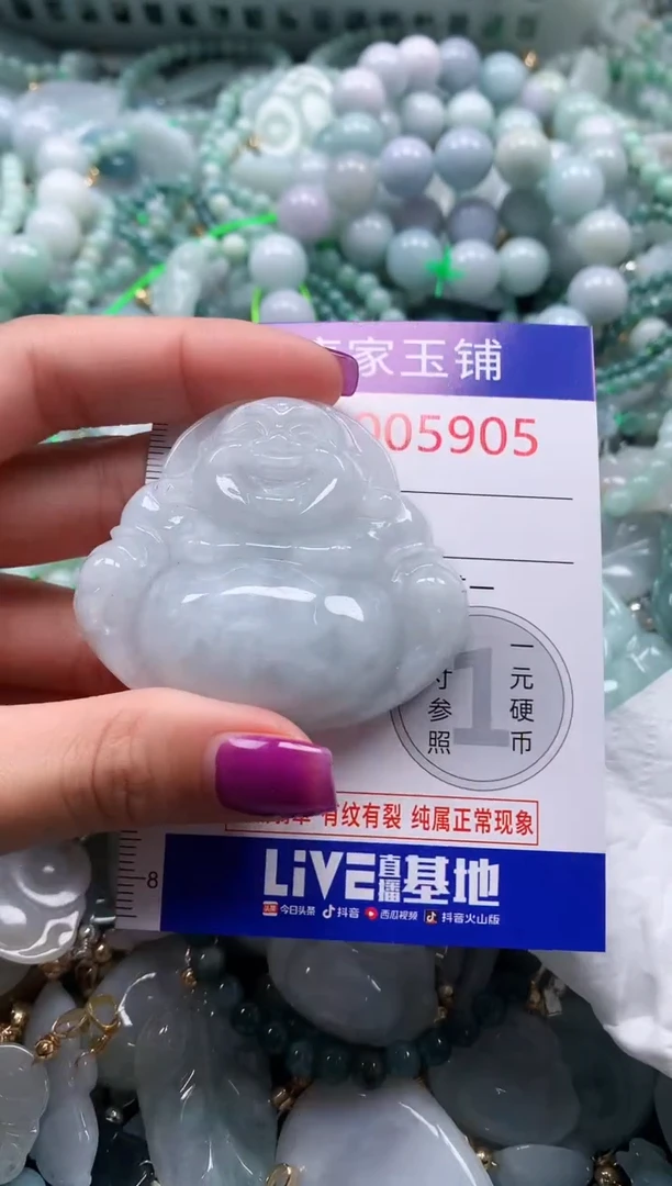颈饰未镶嵌翡翠5905