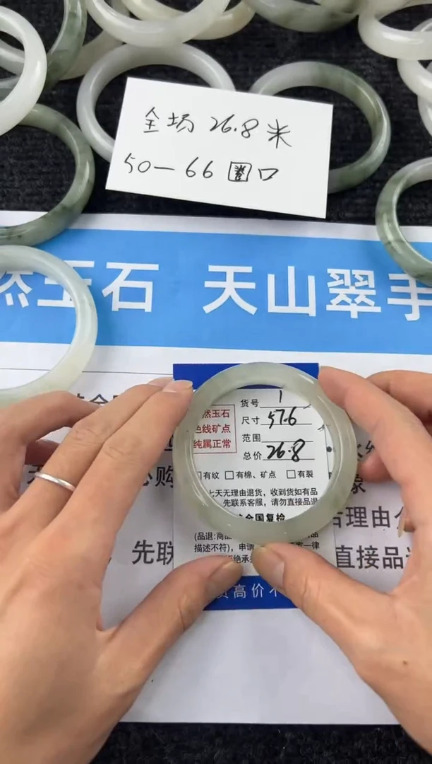 未镶嵌手镯石英质玉1/57-58