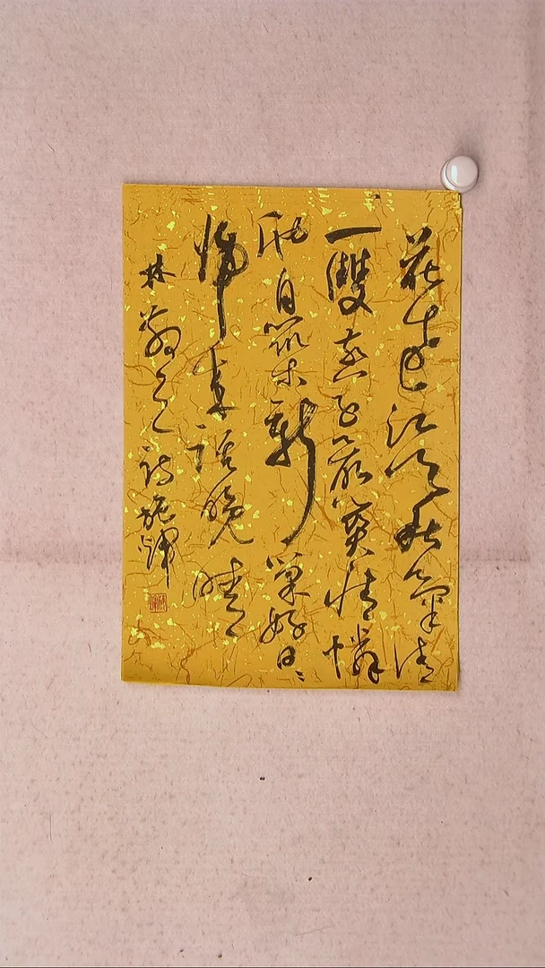 【闪购商品】书法施辉 江西新余34*23