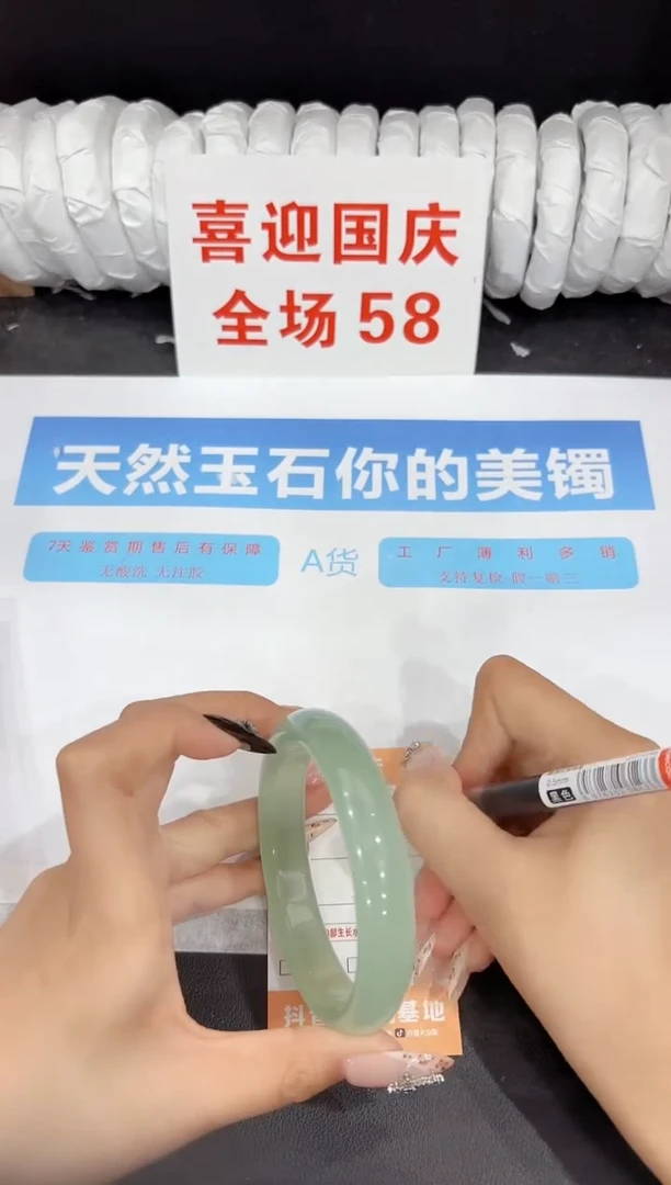 未镶嵌手镯石英质玉346-64.3