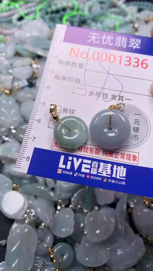 吊坠(不含链)未镶嵌翡翠1336