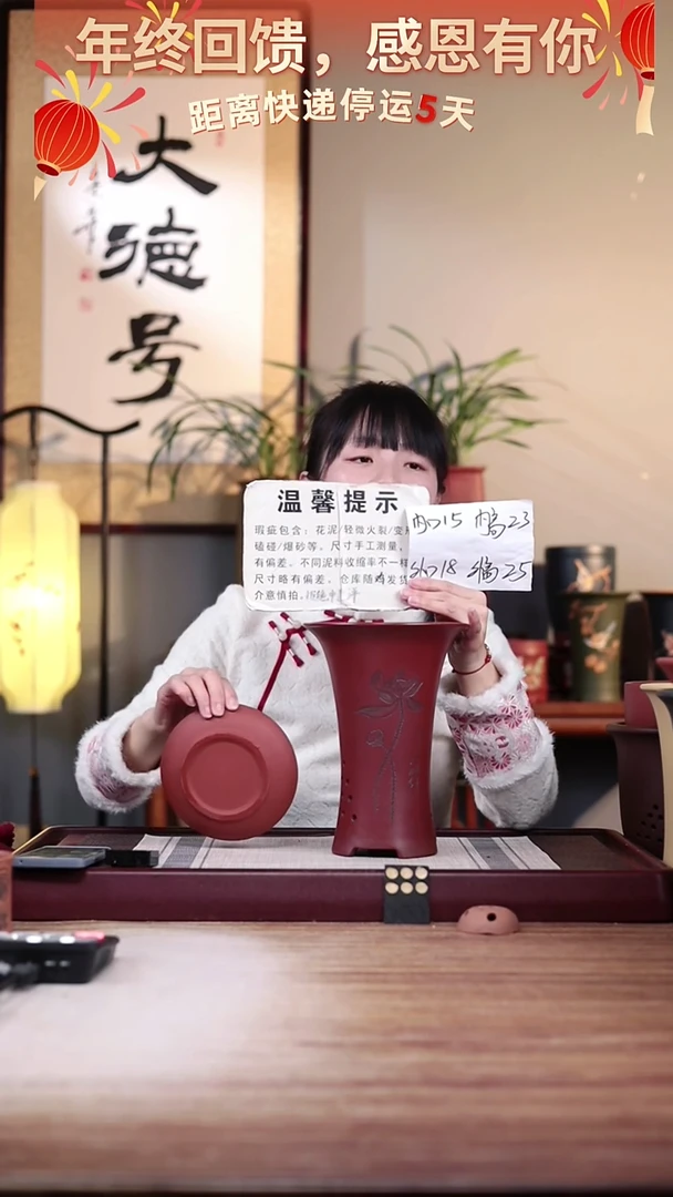 【闪购商品】紫砂花盆瑕疵胭脂红刻荷花喇叭一只带色差托盘