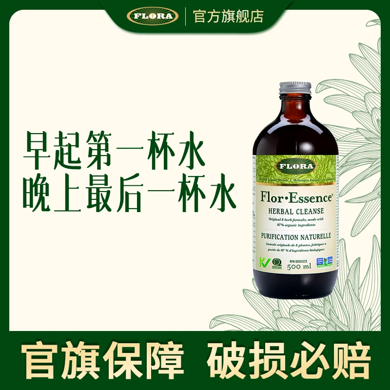 护士茶  FLORA加拿大进口