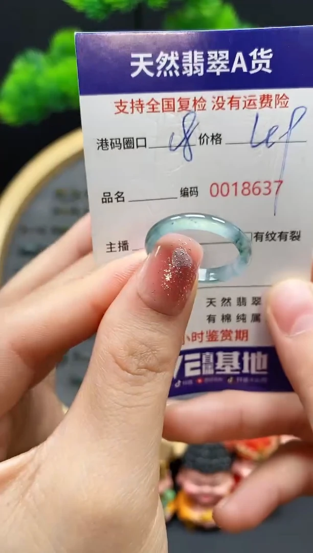 【闪购商品】翡翠戒指未镶嵌天然翡翠戒圈8637