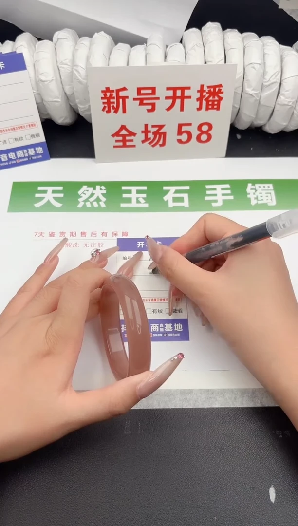 未镶嵌手镯石英质玉284-57.9