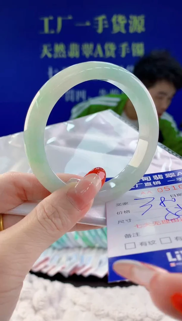 【闪购商品】翡翠手镯未镶嵌24天然A货翡翠