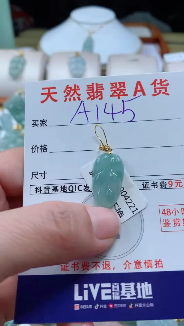 【闪购商品】翡翠颈饰18K金镶嵌天然A货翡翠挂件