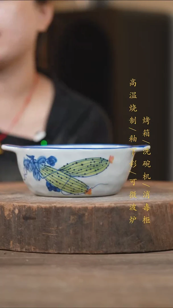 瓷片景德镇高温釉下彩（食品级）