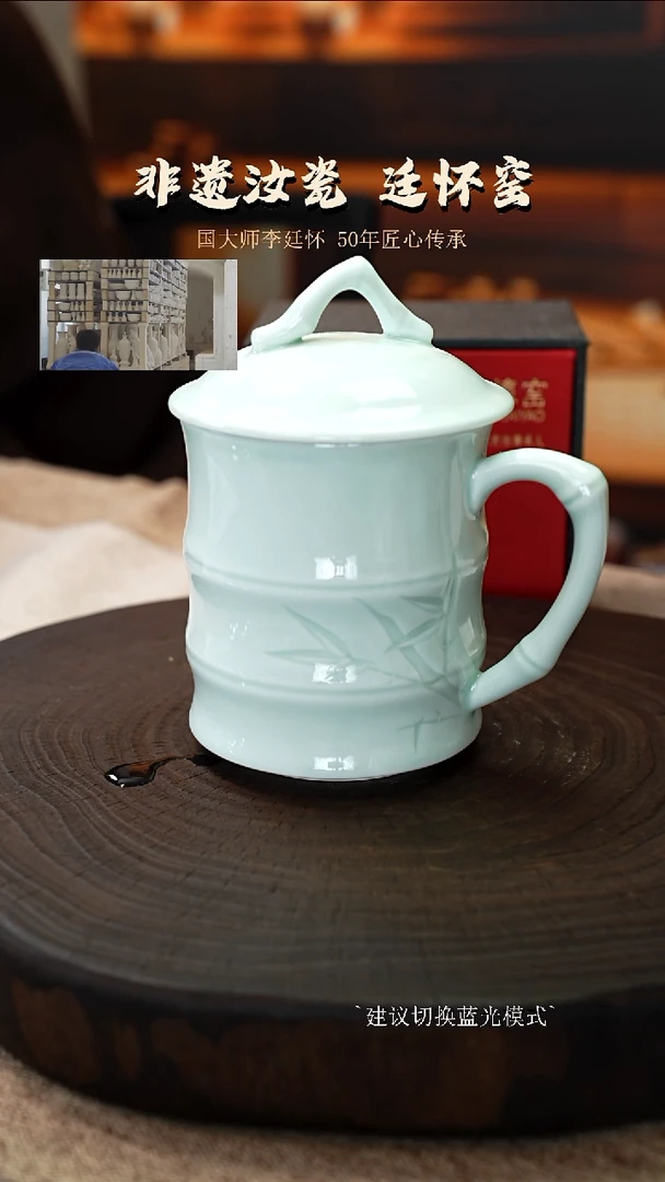 廷怀窑国大师专利玉青色竹节办公杯