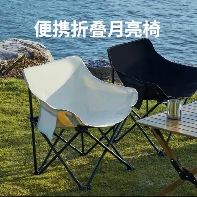 户外折叠椅折叠月亮便携式躺椅野餐露营美术椅子钓鱼写生凳Ll