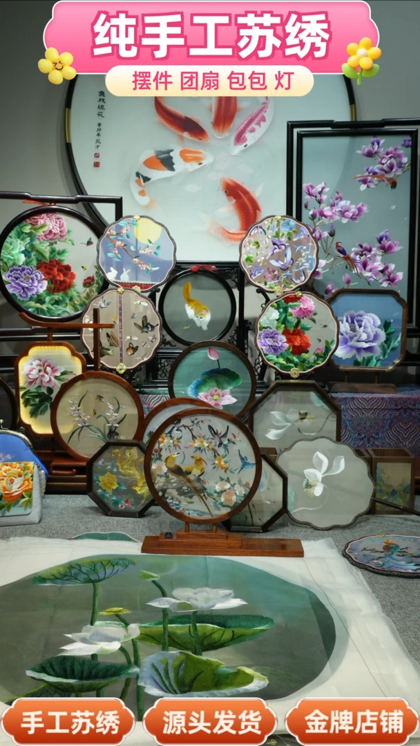 【闪购商品】刺绣纯手工苏绣双面绣