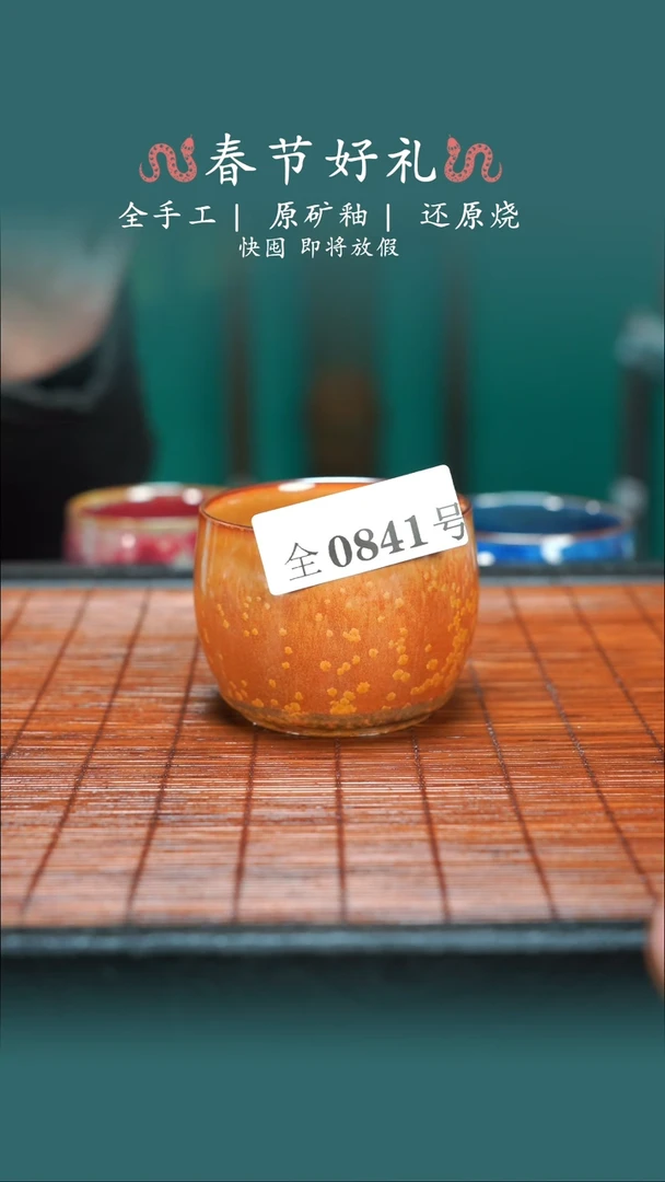 【闪购商品】原产地原矿钧瓷杯壶841