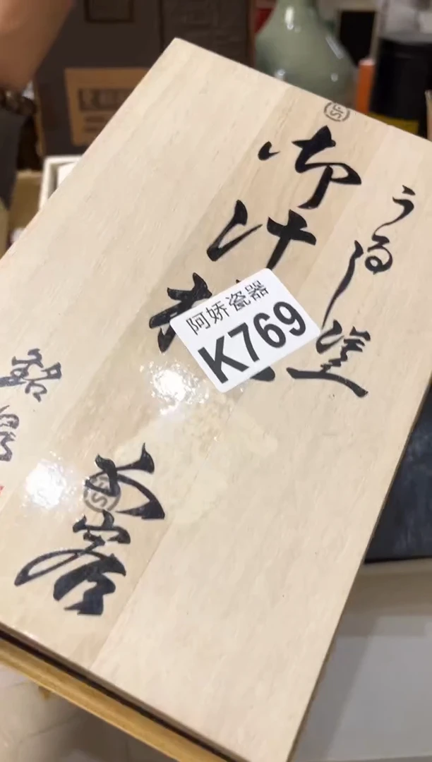 【闪购商品】瓷片769其老师其老师其老师