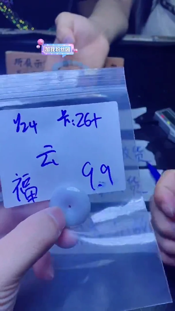 【闪购商品】定制翡翠未镶嵌平安扣