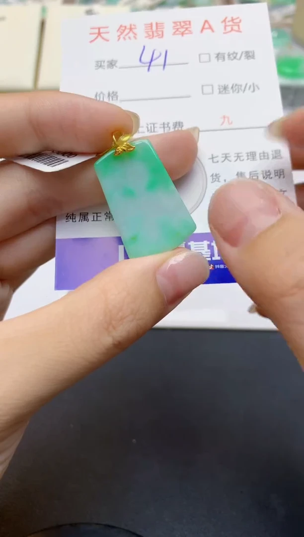 翡翠未镶嵌颈饰天然缅甸A货翡翠