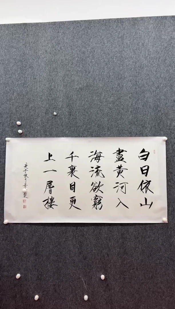 书法复星书画精选作品