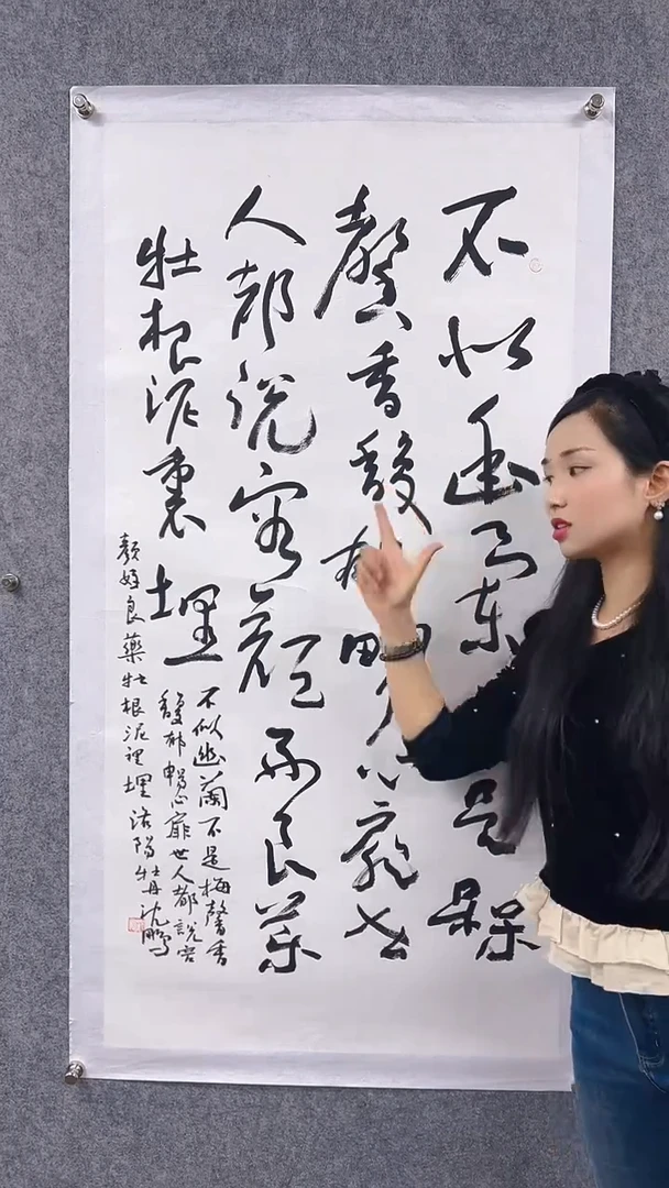 书法首都书画院精品字画