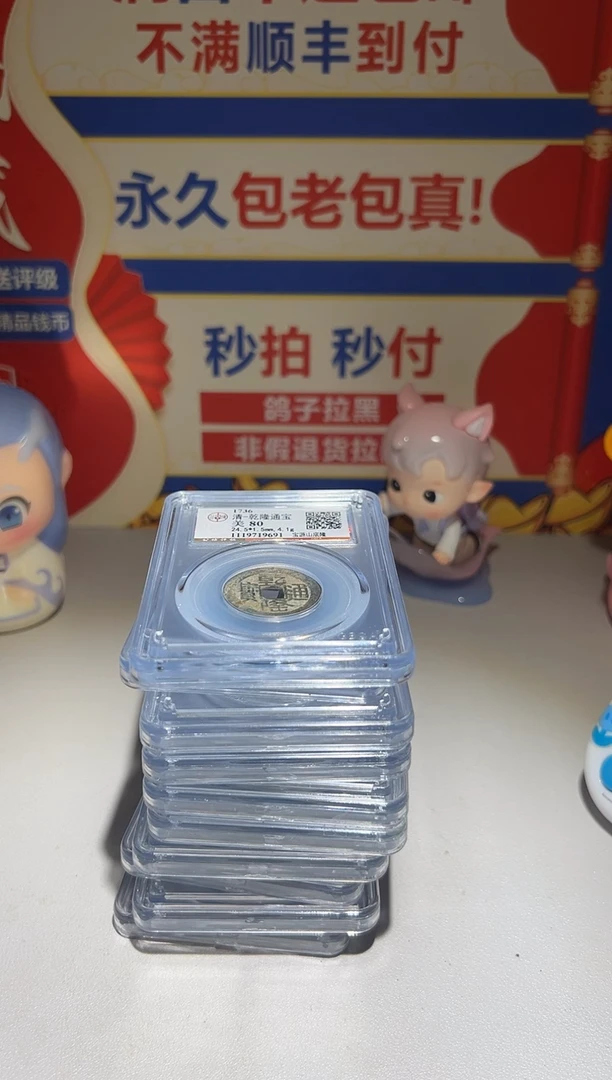 铜M**n  大喜包老保真乾隆等10