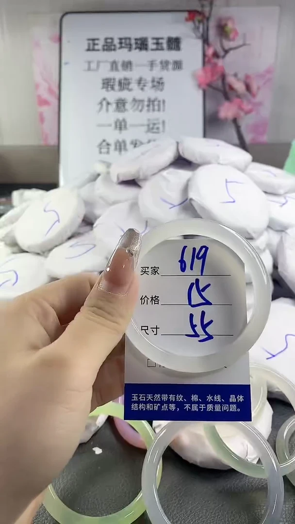 玛瑙/玉髓手镯未镶嵌619