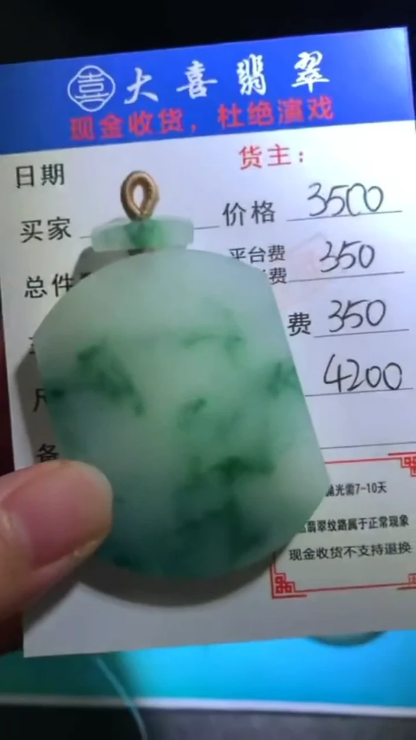 未镶嵌定制翡翠-毛货-不退不换-