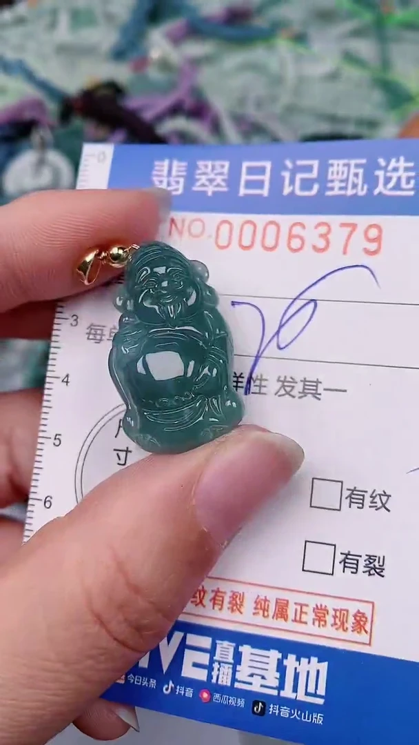 【闪购商品】翡翠颈饰未镶嵌00006379