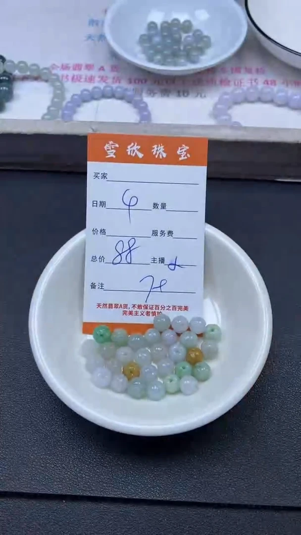 颈饰未镶嵌翡翠雪欣散珠定制diy