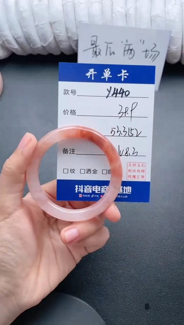 【闪购商品】石英质玉手镯未镶嵌Y440