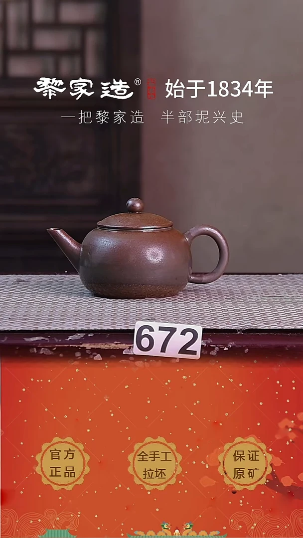壶672内有乾坤的金花P容量约138cc薄胎柴烧球孔无盒