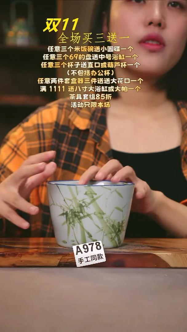 其他A978陶然集器瓷器